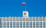 Правительство РФ ускорит финансирование реконструкции коммунальной инфраструктуры